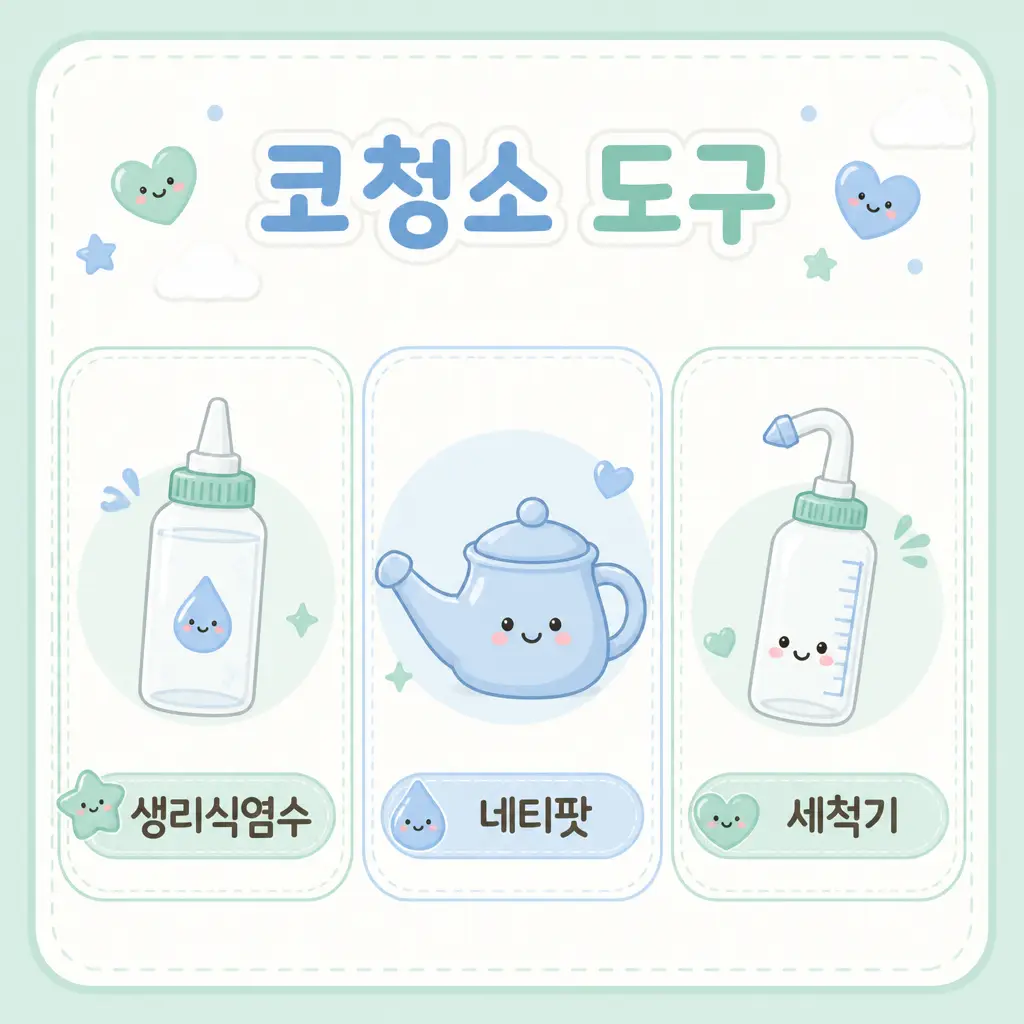 코청소 도구 코청소 도구 생리식염수 네티팟 세척기